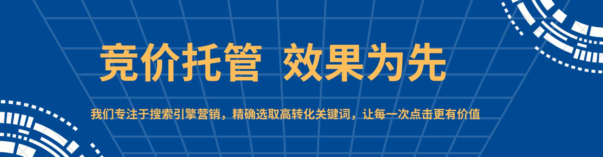 威海百度开户返点